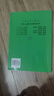 少年兒童笛子教程 修訂版 兒童笛子初學(xué)入門基礎(chǔ)練習(xí)曲教程教程 曬單實(shí)拍圖