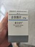 【原研進(jìn)口】奧貝安可 去鐵酮片 0.5g*30片/盒 曬單實(shí)拍圖