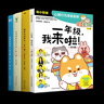 幼小銜接大合集 一年級 我來啦 先寫好這300個字 愉快的拼音 數(shù)學(xué)專項練習(xí) 少兒繪本 童書 磨鐵圖書 【自選4大套共21冊】 【全7冊】先寫好這300個字 曬單實拍圖