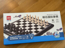 得力(deli) 磁石國際象棋學(xué)生桌游厚實(shí)便攜式折疊棋盤(pán)益智桌游 曬單實(shí)拍圖