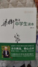 梁衡散文中學(xué)生讀本 曬單實(shí)拍圖