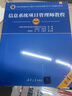 【官方正版 現貨先發(fā)】備考2025 軟考中級 系統集成項目管理工程師2025 系統集成項目管理工程師教程第3版 第三版 清華大學(xué)出版社 清華軟考 【全套8冊】信息系統項目管理師教程第四版合集 曬單實(shí)拍圖