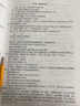 軟件工程/工業(yè)和信息化普通高等教育“十二五”規劃教材 曬單實(shí)拍圖