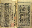 文心雕龍注——上下(中國古典文學(xué)理論批評專(zhuān)著(zhù)選輯) 曬單實(shí)拍圖