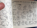 兒童簡(jiǎn)筆畫(huà)10000例幼兒入門(mén) 6-12歲兒童學(xué)畫(huà)美術(shù)畫(huà)啟蒙教程 簡(jiǎn)筆畫(huà)大全 成人學(xué)畫(huà)簡(jiǎn)筆畫(huà)入門(mén)教程本 曬單實(shí)拍圖