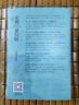 宋朝進(jìn)行時(shí)（全五冊）看一眼就停不下的宋朝史 曬單實(shí)拍圖