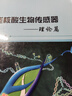 生命科學插圖從入門到精通 Adobe Illustrator使用技巧 曬單實拍圖