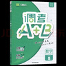 調考a+b四五六年級上冊下冊語(yǔ)文人教版數學(xué)北師大版成都小學(xué)調考真題A卷基礎訓練B拓展提升小升初調考a加b專(zhuān)題復習 五年級上數學(xué)【北師大版】 曬單實(shí)拍圖