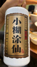小糊涂仙 君釀 濃香型白酒 38度 500ml*6瓶 整箱裝 雙十一 曬單實拍圖