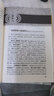 正版2冊 中醫古籍整理叢書(shū)重刊 黃帝內經(jīng)素問(wèn)語(yǔ)譯+校注 郭靄春人民衛生出版社 曬單實(shí)拍圖