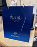 洋河藍色經(jīng)典 天之藍 52度 520ml 雙瓶裝 綿柔濃香型白酒 曬單實(shí)拍圖