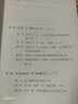 孟子哲學(xué)：孔子哲學(xué)之傳承與道德的形上學(xué)之奠定 曬單實(shí)拍圖