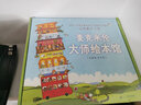 麥克米倫大師繪本館（全8冊(cè)）（麥克米倫世紀(jì)童書(shū)）充分調(diào)動(dòng)孩子的想象力與創(chuàng)造力，提高藝術(shù)審美水平 曬單實(shí)拍圖