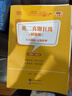 【官方正版 全新升級】2026張劍黃皮書(shū)英語(yǔ)一2026張劍黃皮書(shū)英語(yǔ)二考研英語(yǔ)真題試卷考研英語(yǔ)2026黃皮書(shū)真題考研黃皮書(shū)考研歷年黃皮書(shū)真題 【真題+模擬】張劍黃皮書(shū)英語(yǔ)二05-25真題試卷 曬單實(shí)拍圖