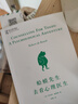 【正版包郵】蛤蟆先生去看心理醫(yī)生 中文版 原版 我喜歡這樣的自己 我喜歡這樣的我  首先你要快樂 其次都是其次 英國國民級經(jīng)典心理咨詢?nèi)腴T書 書單君 樊登推薦 心理學(xué)心理療愈系列書籍自選 新華書店 【 曬單實拍圖