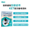 新東方 劍橋KET綜合教程 適用新版考試Complete A2 Key for Schools  對應朗思A2青少版 曬單實(shí)拍圖