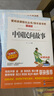中國民間故事非洲民間故事歐洲民間故事/快樂讀書吧五年級上冊文學(xué)名著閱讀兒童文學(xué) 曬單實(shí)拍圖