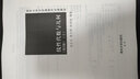線(xiàn)性代數與幾何（第2版 上） 曬單實(shí)拍圖
