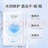 歐詩(shī)漫（OSM）面膜組合35片補(bǔ)水提亮保濕舒緩護(hù)膚品 生日禮物送女友 曬單實(shí)拍圖