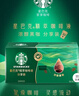 星巴克（Starbucks）0糖0脂即享黑咖啡 精萃咖啡液禮盒 濃醇黑咖25ml*30杯 冷熱秒溶 曬單實(shí)拍圖