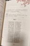 唐詩三百首 人教版名著閱讀課程化叢書 初中語文教科書配套書目 九年級上冊 曬單實(shí)拍圖