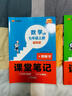 漢知簡(jiǎn)2025秋新版初中課堂筆記 七年級上冊語(yǔ)文數學(xué)英語(yǔ)人教版教材解讀全解 初一上冊語(yǔ)文數學(xué)英語(yǔ)課前預習單重點(diǎn)知識梳理歸納學(xué)習參考資料【語(yǔ)數英3冊】 曬單實(shí)拍圖