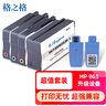 格之格955XL墨盒 適用惠普7720墨盒 hp7740 7730 8730 8725 8740 8218 8710 8720墨盒 惠普955墨盒四色套裝 曬單實(shí)拍圖
