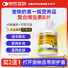 寵萊克(MEOWANLIKE)復合維生素B200片 寵物狗狗貓咪多維幼犬幼貓維生素 曬單實(shí)拍圖