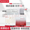 丸美面膜 (保濕+臻護+多肽緊致)面膜混裝24片 補水鎖水滋潤呵護肌膚 曬單實(shí)拍圖