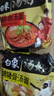 白象湯好喝泡面碗袋裝老母雞湯面方便面多口味混搭速食夜宵整箱批發(fā) 【24包整箱】辣牛肉湯（微辣） 曬單實(shí)拍圖