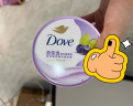 多芬（Dove）冰淇淋磨砂膏适中去角质青柠莓莓香280g 实拍图