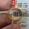 夢(mèng)金園黃金戒指 古法足金泥鰍背素圈可調節指環(huán)男女同款戒 生日禮物 約8.50g-面寬約6mm-克重多退少補 曬單實(shí)拍圖