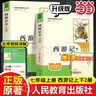 新版 朝花夕拾 西游記 駱駝祥子 鋼鐵是怎樣煉成的 人教版七年級(jí)上冊(cè) 人教版 七年級(jí)下冊(cè)課外書課外閱讀名著初一書目 朝花夕拾 原著無刪減版 人民教育出版社 西游記 七年級(jí)上冊(cè) 朝花夕拾(魯迅原著正版) 曬單實(shí)拍圖