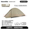 Naturehike挪客云尚Pro徒步登山帳篷戶(hù)外暴雨級防水抗風(fēng)超輕1-2-3人雙層三季 2人雙層/月巖砂/20D尼龍 曬單實(shí)拍圖
