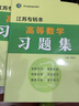 2026江蘇專轉本機械工程大類大綱考試教材必刷2000題歷年真題卷江蘇省普通高校全日制統(tǒng)招專升本機械設計基礎工程力學機械制圖金屬材料與熱處理教材試卷必刷題真題復習資料模擬卷仰讀圖書 江蘇專轉本【機械工 曬單實拍圖