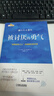 被討厭的勇氣文字版 自我啟發(fā)之父阿德勒的哲學(xué)課岸見(jiàn)一郎勇氣兩部曲幸福的勇氣心理學(xué)入門(mén)書(shū)籍書(shū)排行榜 【主圖款】被討厭的勇氣 曬單實(shí)拍圖