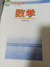 【新華書(shū)店正版】54五四學(xué)制數學(xué)九年級上冊魯教版數學(xué)書(shū)初中 山東教育出版社 教材課本 數學(xué)初四上期9年級上冊9上魯教版五.四制 曬單實(shí)拍圖