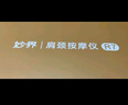 妙界【政府補貼】R7電鍍黃金手肩頸按摩儀頸椎按摩器斜方肌腰背頸部仿人手揉捏熱敷生日禮物男女 金 曬單實(shí)拍圖