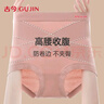 古今（GUJIN）高腰內褲女雙層交叉收腹純棉抑菌襠部提臀透氣中老年三條裝 曬單實(shí)拍圖