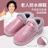 潔麗雅老人棉拖鞋女冬季室內家居防滑厚底包跟皮保暖媽媽老年棉鞋男全包 皮紅【純色防水加絨棉鞋】 38-39 (適合37-38碼) 曬單實(shí)拍圖