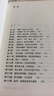 【正版包郵】史蒂夫喬布斯傳 典藏版 原版中文版 喬布斯授權官方傳記 財經(jīng)人物 沃爾特艾薩克森著(zhù) 新華書(shū)店旗艦店人物傳記書(shū)籍 曬單實(shí)拍圖