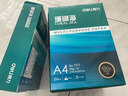 得力（deli）珊瑚海A4打印紙 80g500張*4包一箱 雙面使用 加厚復印紙 整箱2000張ZF372【銷(xiāo)冠系列】 曬單實(shí)拍圖