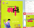 【現(xiàn)貨速發(fā)】2025春新版 榮德基典中點(diǎn)八年級(jí)數(shù)學(xué)下冊(cè)人教版R版 典點(diǎn)綜合應(yīng)用創(chuàng)新題提分練習(xí)冊(cè)八年級(jí)下冊(cè)數(shù)學(xué)教材同步作業(yè)本 曬單實(shí)拍圖