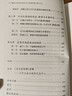 魏晉之際的政治權力與家族網(wǎng)絡(luò )（修訂本） 曬單實(shí)拍圖