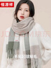 恒源祥純羊毛圍巾女秋冬季保暖圍脖格子大披肩送女生生日禮物禮盒裝 曬單實(shí)拍圖