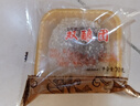 沈大成上海沈大成金團雙釀團傳統糯米團子糕點(diǎn)下午茶小零食小食點(diǎn)心70g 雙釀團 曬單實(shí)拍圖