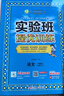 2025秋 實(shí)驗班提優(yōu)訓練 一年級上冊 語(yǔ)文人教版 強化拔高新版教材同步練習冊 曬單實(shí)拍圖