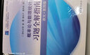 浙大四版 概率論與數理統計第四版教材+習題全解指南 高等教育出版社（套裝2冊） 曬單實(shí)拍圖