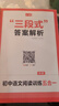 2026一本九年級初中語(yǔ)文現代文文言文古代詩(shī)歌記敘說(shuō)明文中考語(yǔ)文閱讀技能訓練五合一 9年級上下冊課外名著(zhù)閱讀理解專(zhuān)項訓練通用版 語(yǔ)文閱讀訓練5合1 【適用】9年級/初3/中考 曬單實(shí)拍圖