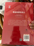 費曼物理學(xué)講義：新千年版.第3卷 曬單實(shí)拍圖